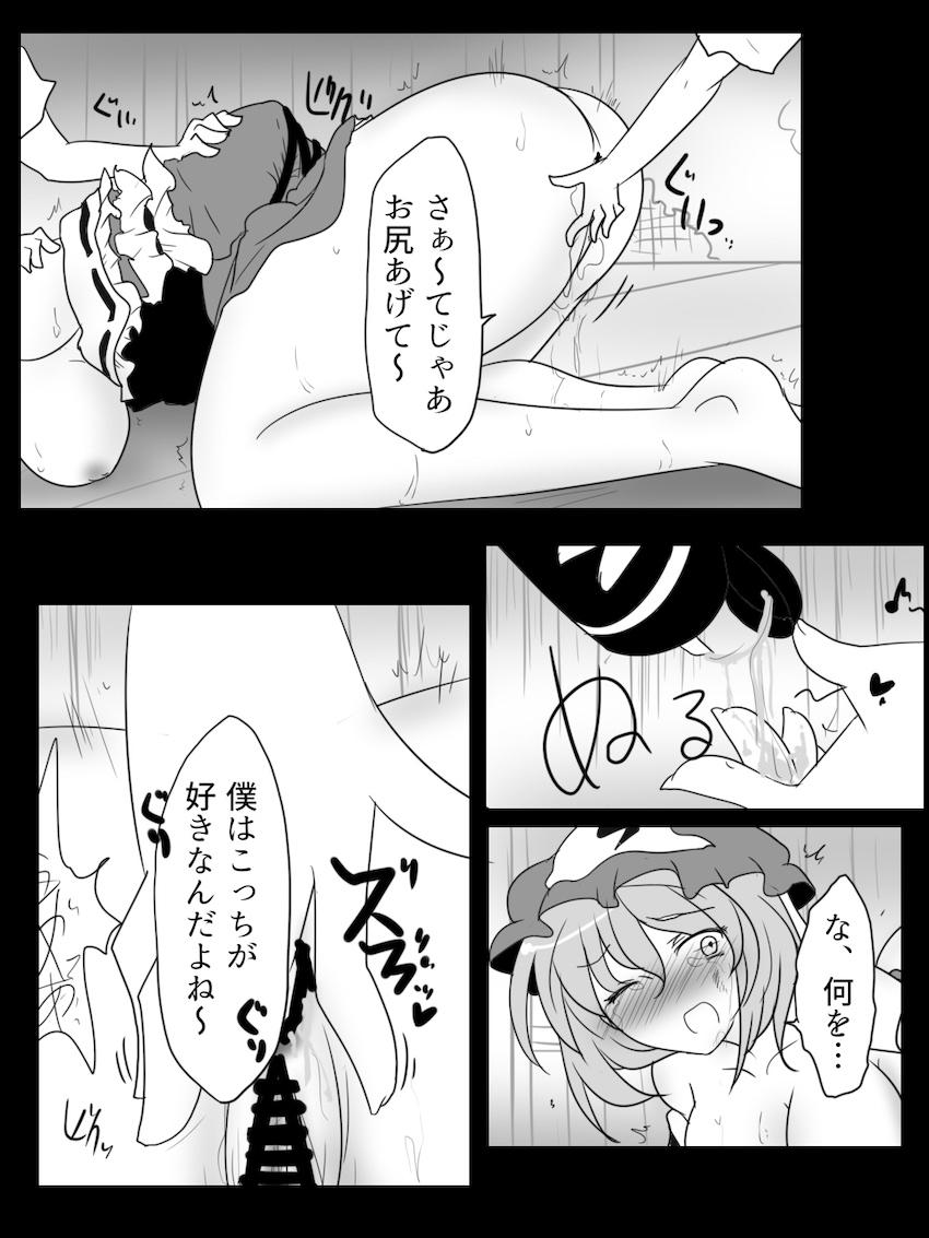 プリズムリバー三兄弟にレイプされちゃう西行寺幽々子 <> 013