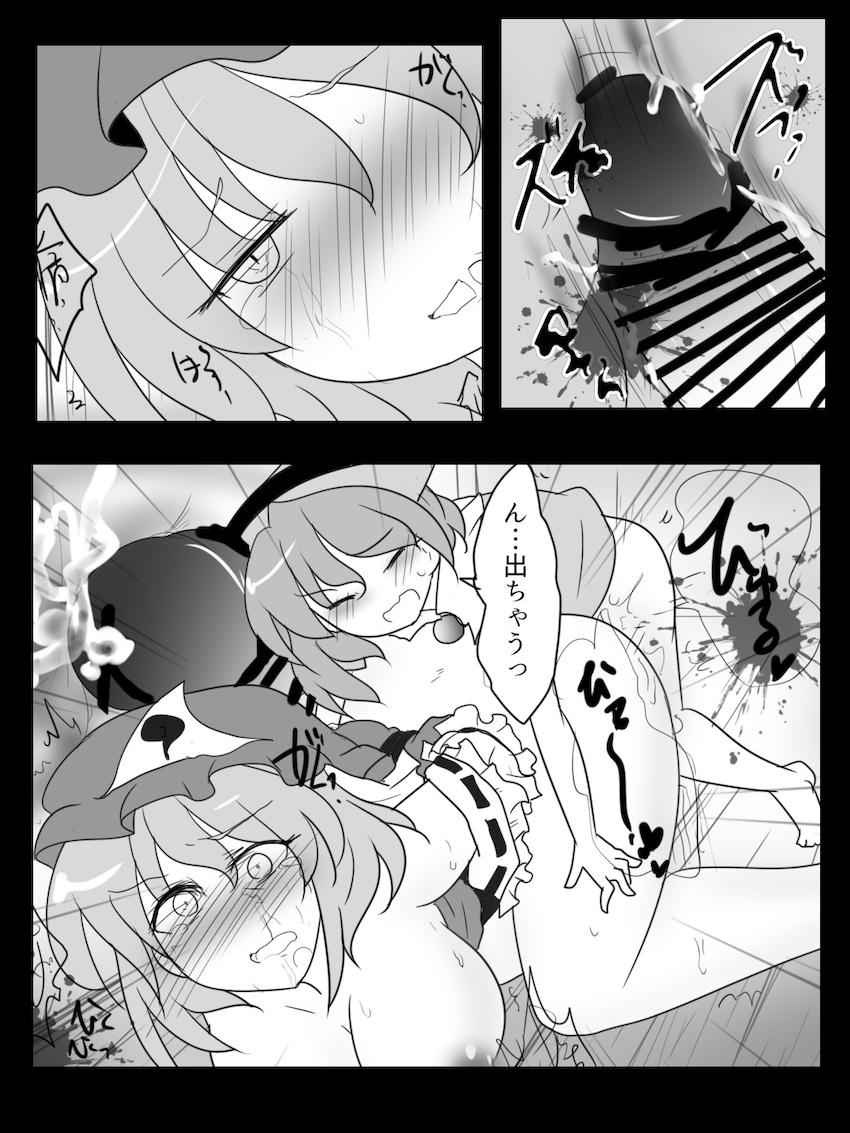 プリズムリバー三兄弟にレイプされちゃう西行寺幽々子 <> 015