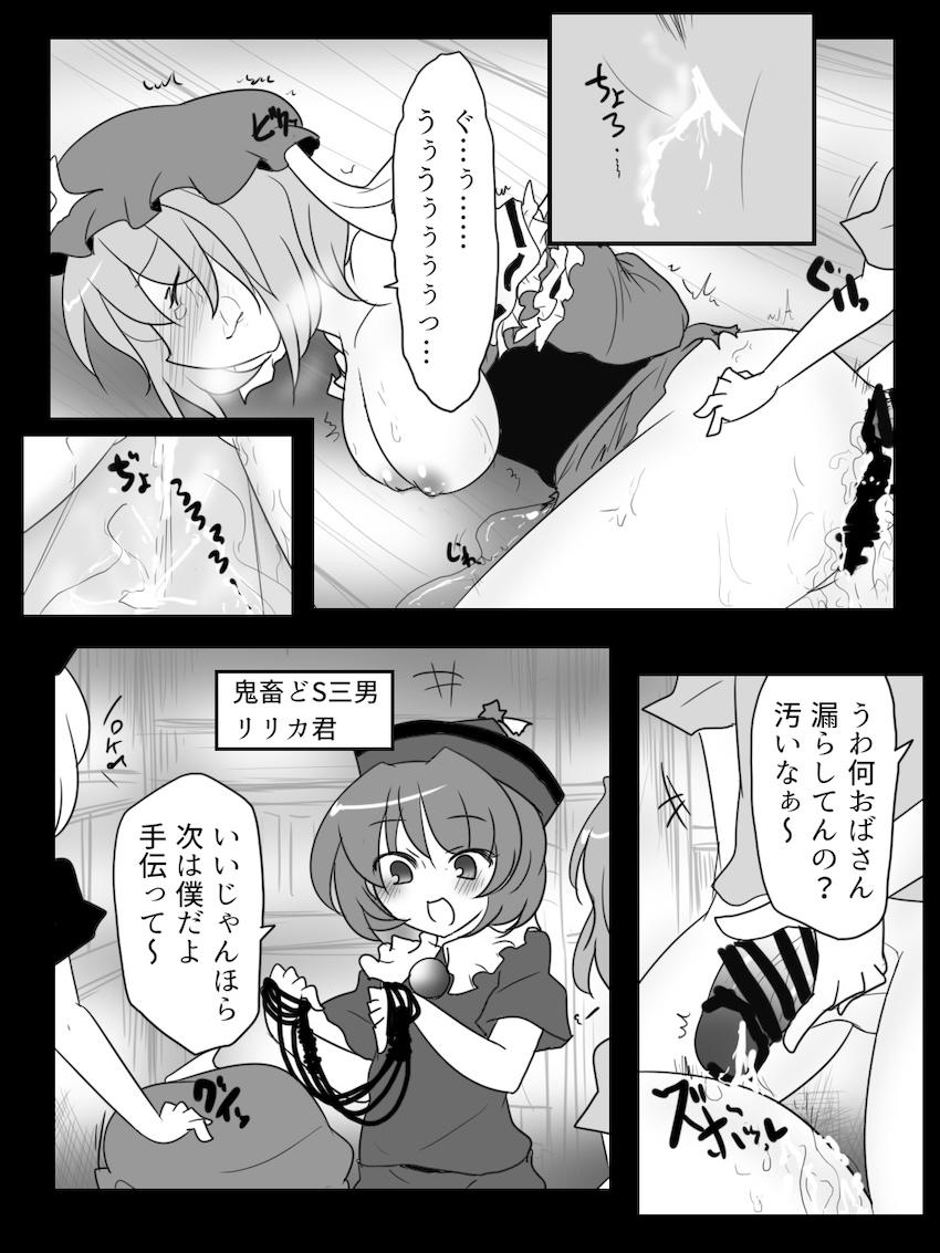 プリズムリバー三兄弟にレイプされちゃう西行寺幽々子 <> 016