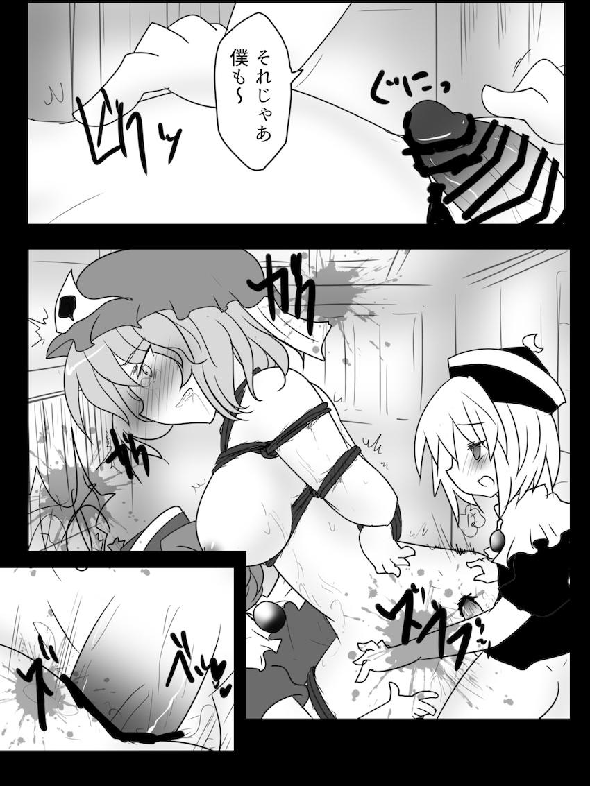 プリズムリバー三兄弟にレイプされちゃう西行寺幽々子 <> 018