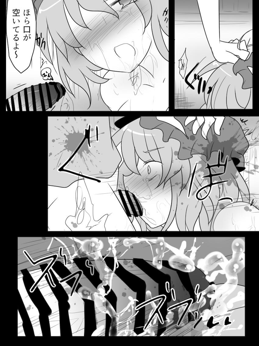 プリズムリバー三兄弟にレイプされちゃう西行寺幽々子 <> 019