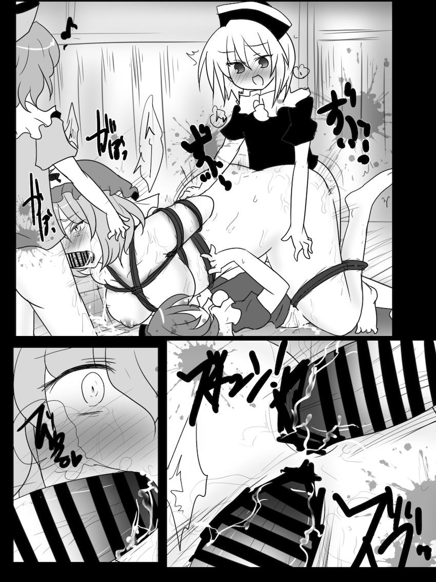 プリズムリバー三兄弟にレイプされちゃう西行寺幽々子 <> 020