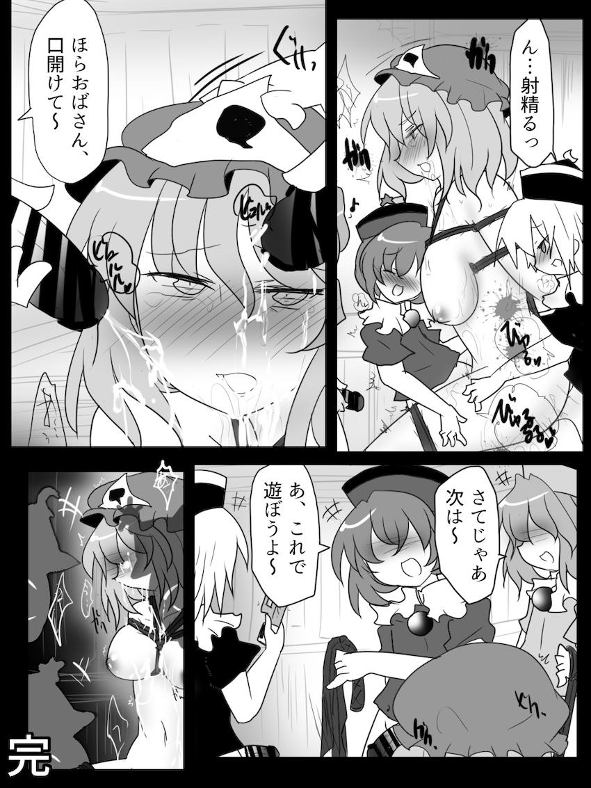プリズムリバー三兄弟にレイプされちゃう西行寺幽々子 <> 021