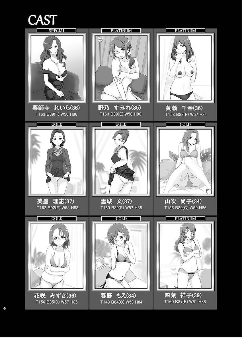 子持ち美人人妻限定超高級風俗店2 <> 003