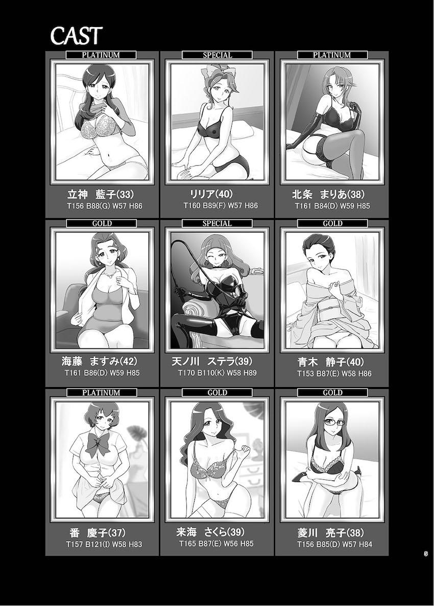 子持ち美人人妻限定超高級風俗店2 <> 004