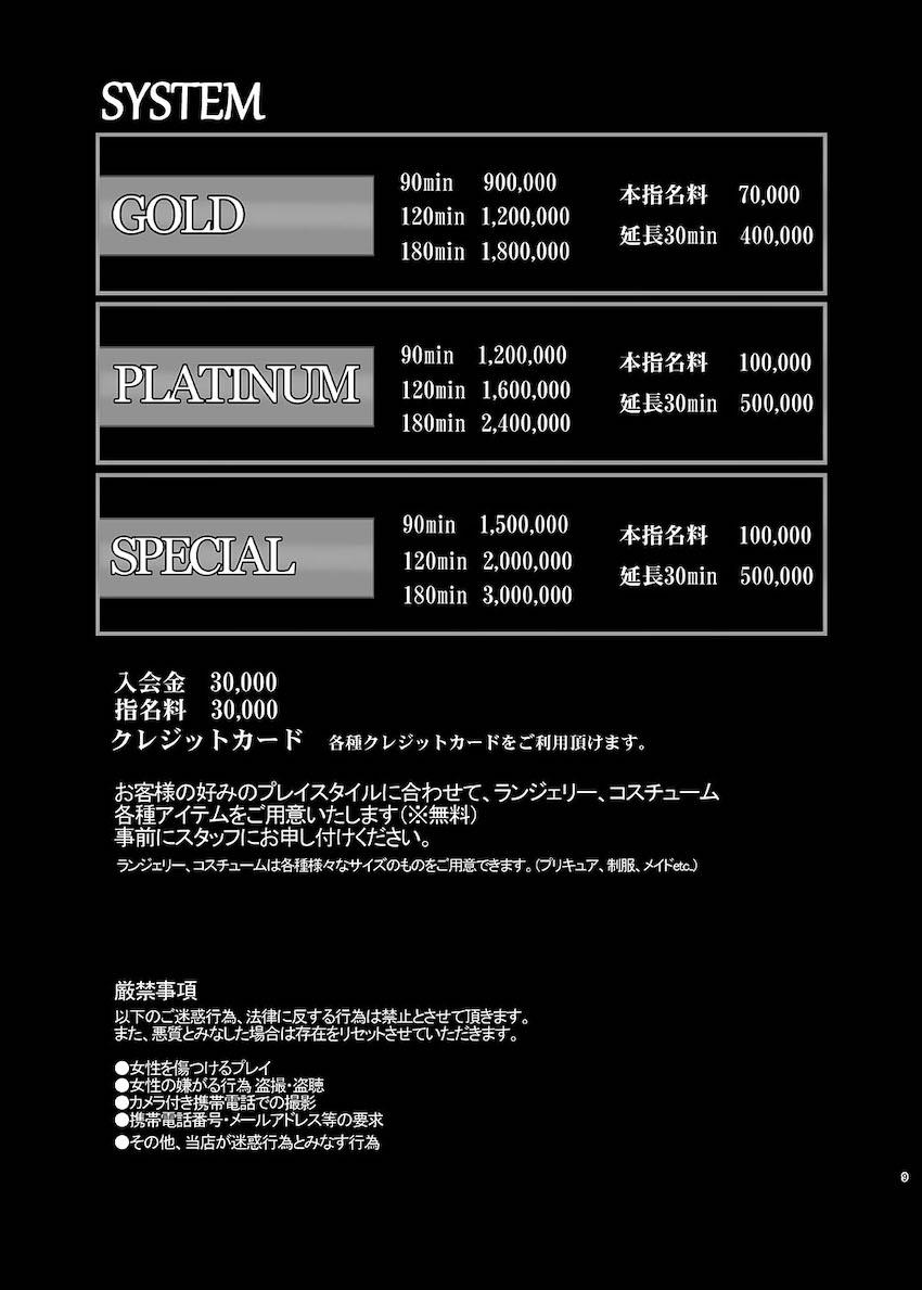 子持ち美人人妻限定超高級風俗店2 <> 008