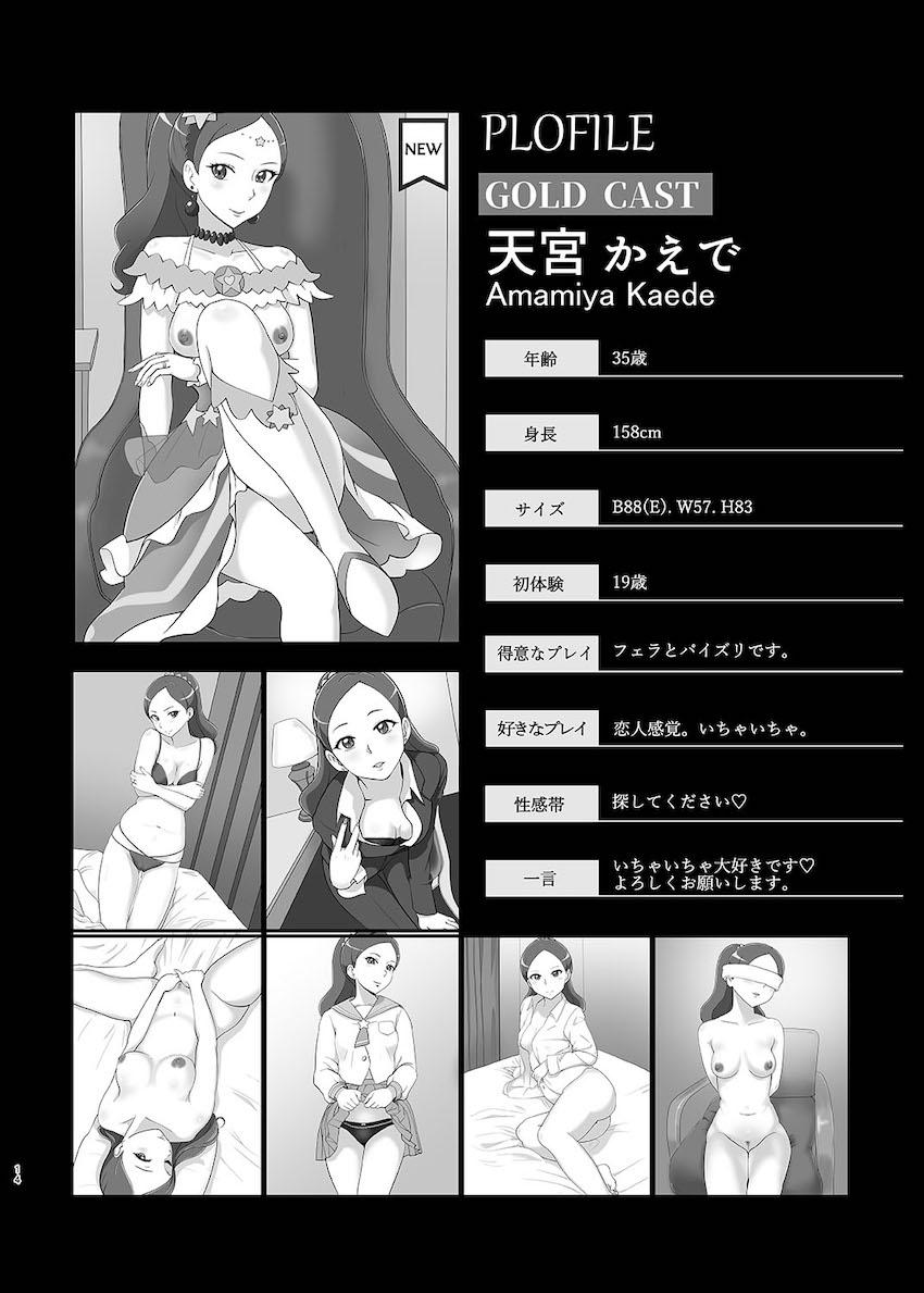 子持ち美人人妻限定超高級風俗店2 <> 013