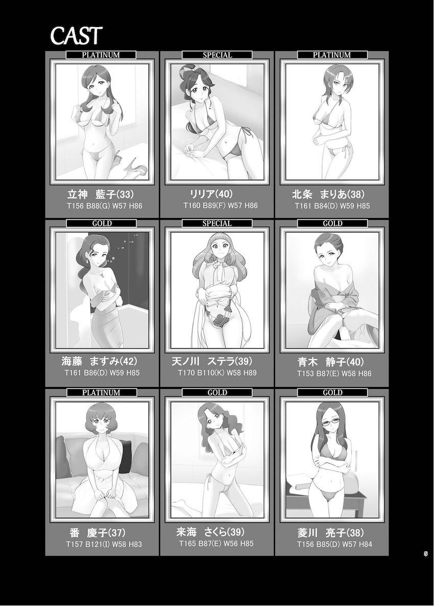 子持ち美人人妻限定超高級風俗店3 <> 004