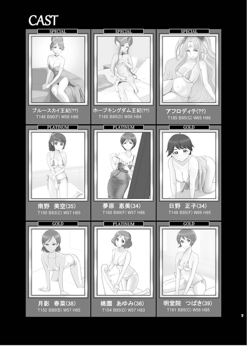 子持ち美人人妻限定超高級風俗店3 <> 006