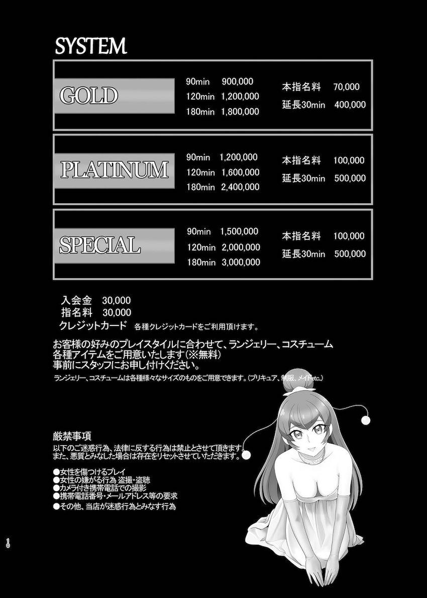 子持ち美人人妻限定超高級風俗店3 <> 009