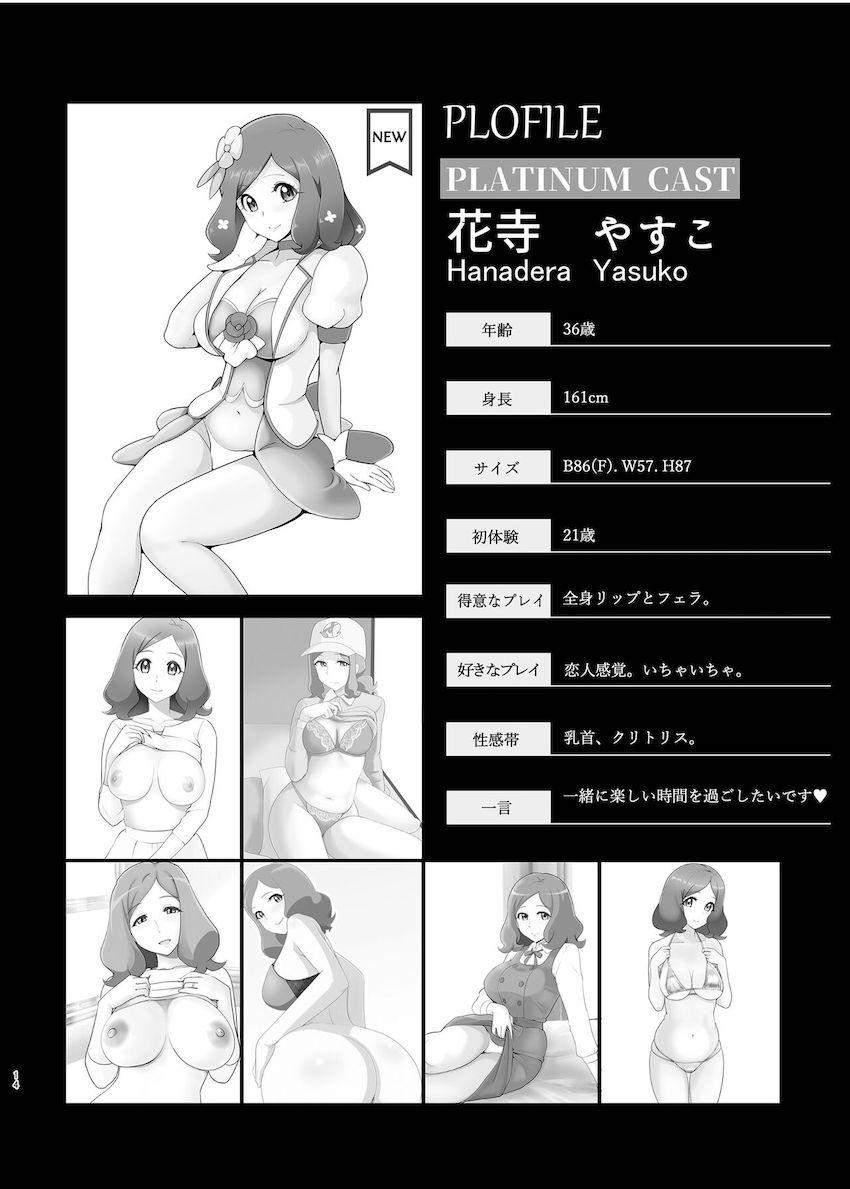 子持ち美人人妻限定超高級風俗店3 <> 013