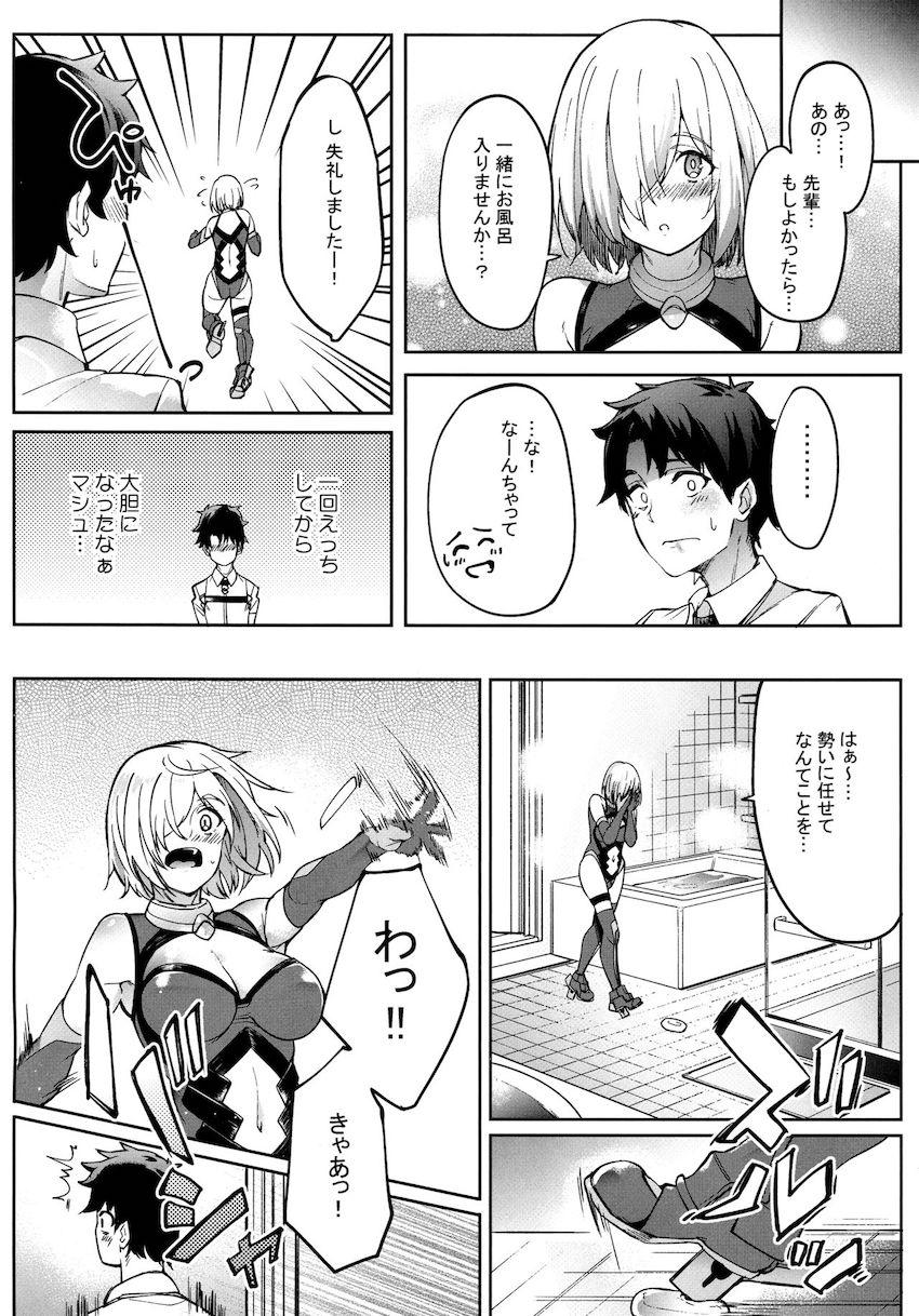 恥じらいながらもお風呂に誘ってきたマシュとイチャラブ中出しセックス <> 003