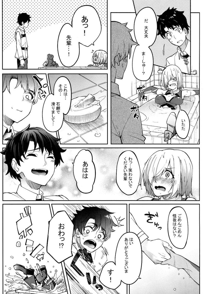 恥じらいながらもお風呂に誘ってきたマシュとイチャラブ中出しセックス <> 004