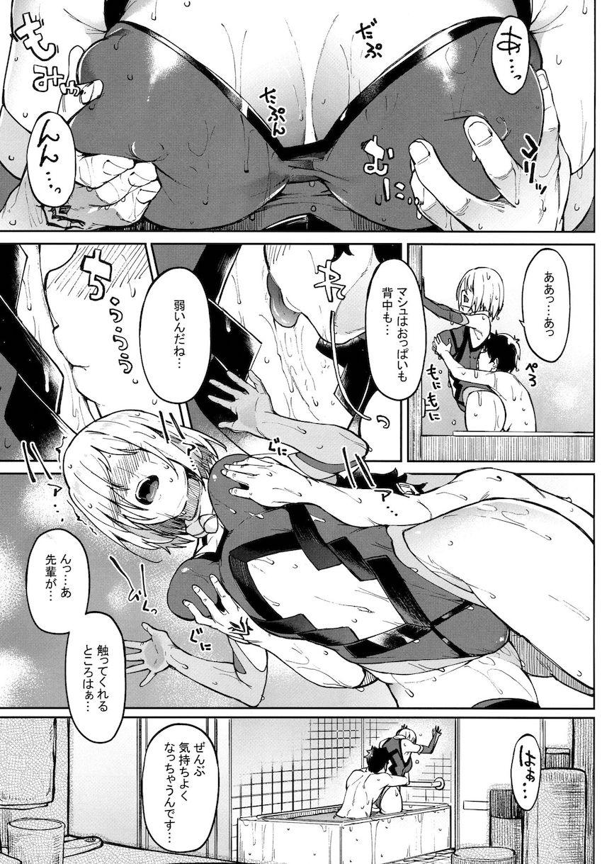 恥じらいながらもお風呂に誘ってきたマシュとイチャラブ中出しセックス <> 008