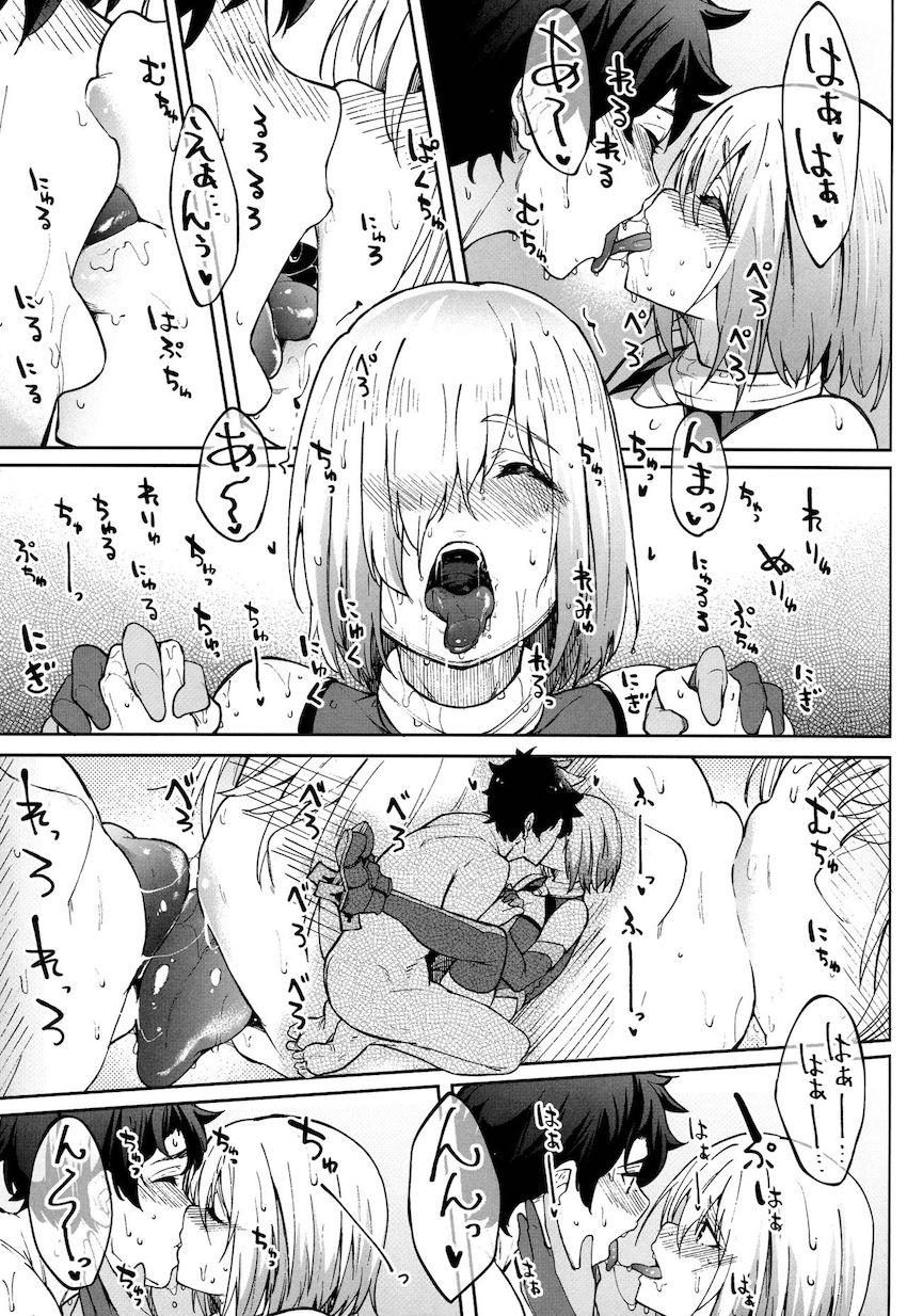 恥じらいながらもお風呂に誘ってきたマシュとイチャラブ中出しセックス <> 014