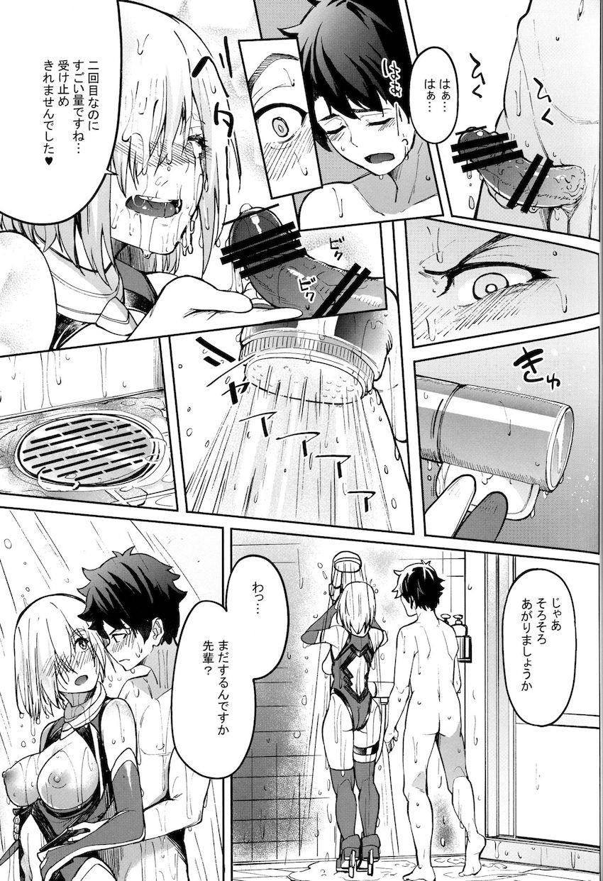 恥じらいながらもお風呂に誘ってきたマシュとイチャラブ中出しセックス <> 024