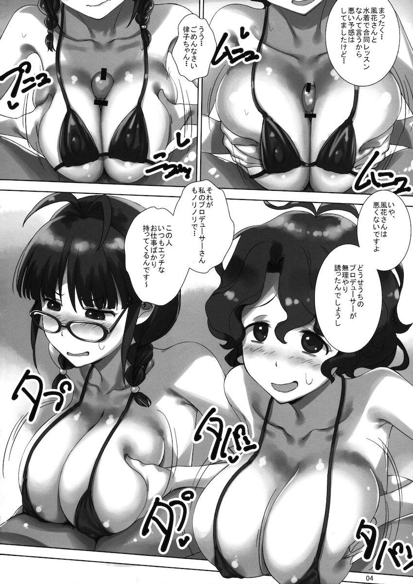 マイクロビキニの秋月律子＆豊川風花と4Pおっぱいックス！ <> 003
