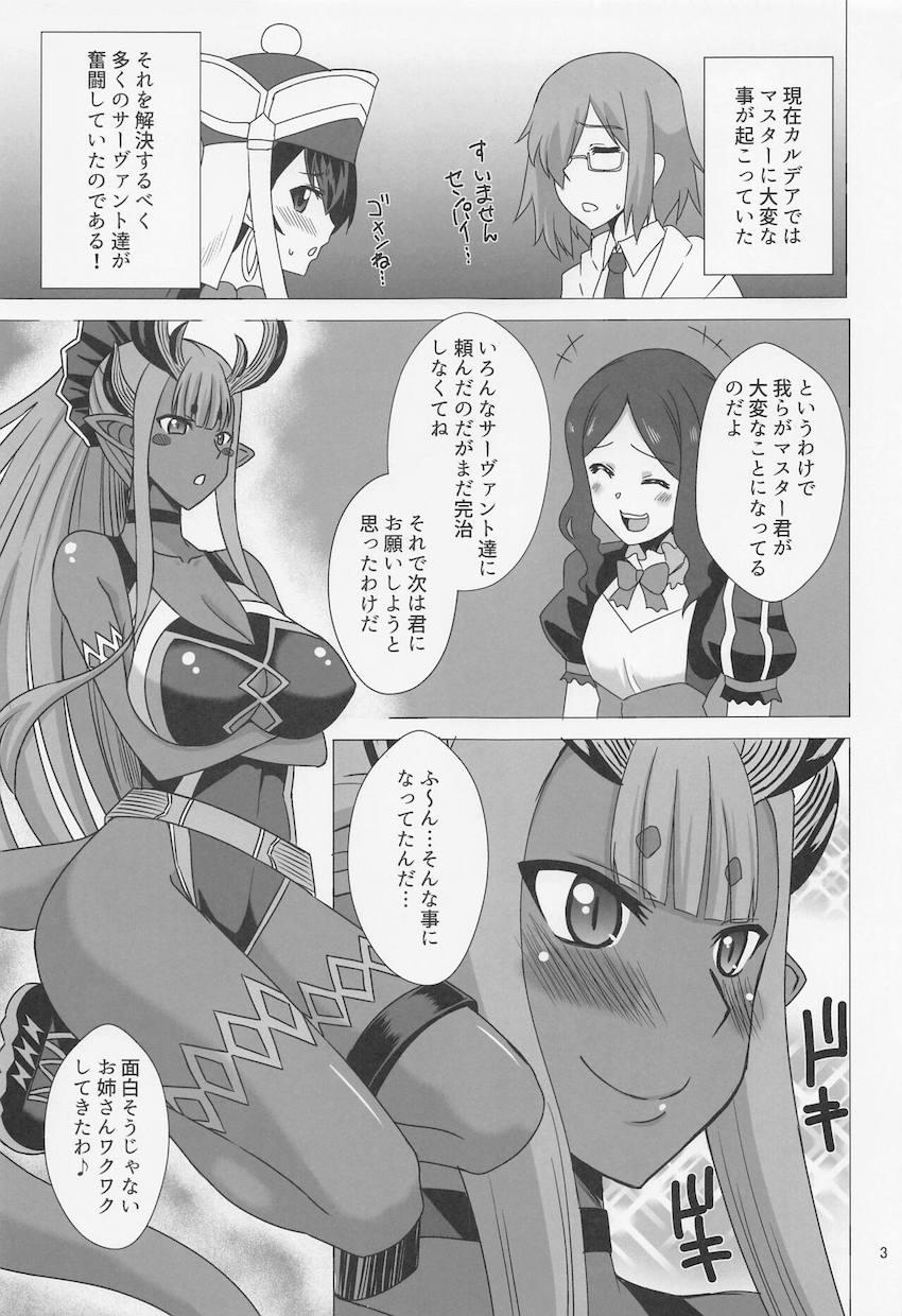 ビキビキ催淫デカチンポの媚薬ザーメンごっくんしちゃった伊吹童子が感度倍になってアヘアヘ中出しせっくす！ <> 002
