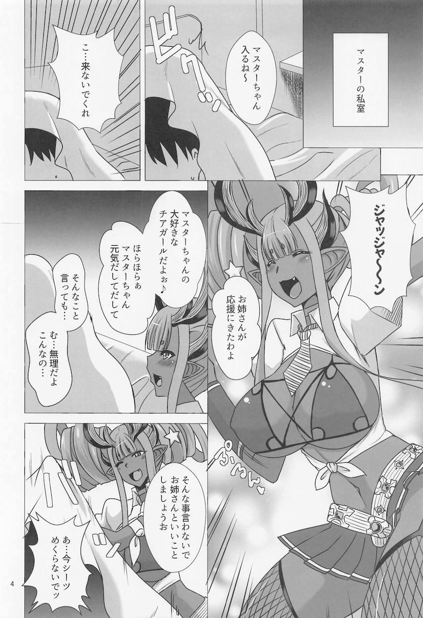 ビキビキ催淫デカチンポの媚薬ザーメンごっくんしちゃった伊吹童子が感度倍になってアヘアヘ中出しせっくす！ <> 003