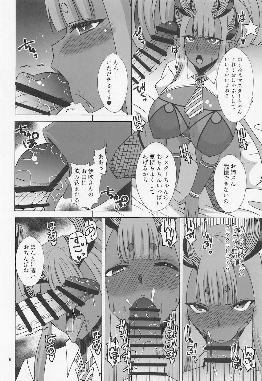 ビキビキ催淫デカチンポの媚薬ザーメンごっくんしちゃった伊吹童子が感度倍になってアヘアヘ中出しせっくす！ <> 005