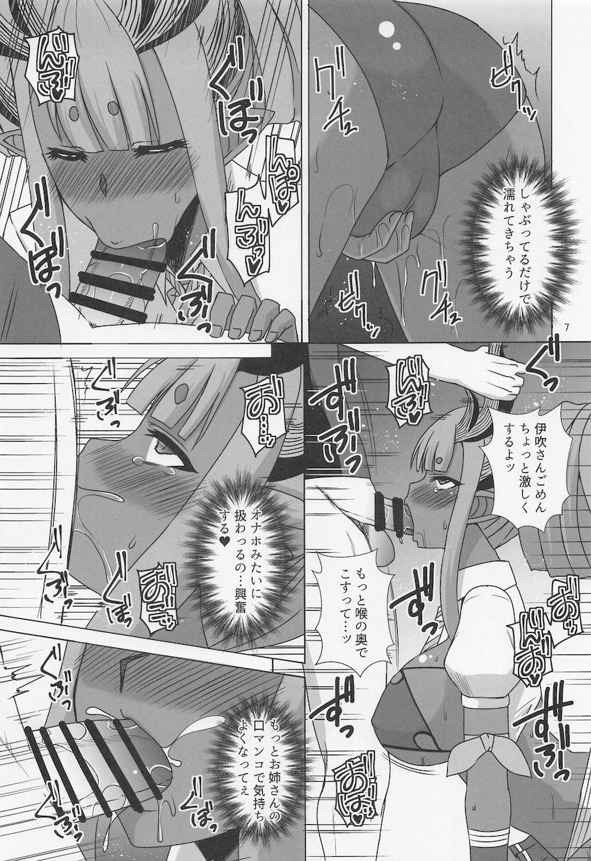 ビキビキ催淫デカチンポの媚薬ザーメンごっくんしちゃった伊吹童子が感度倍になってアヘアヘ中出しせっくす！ <> 006