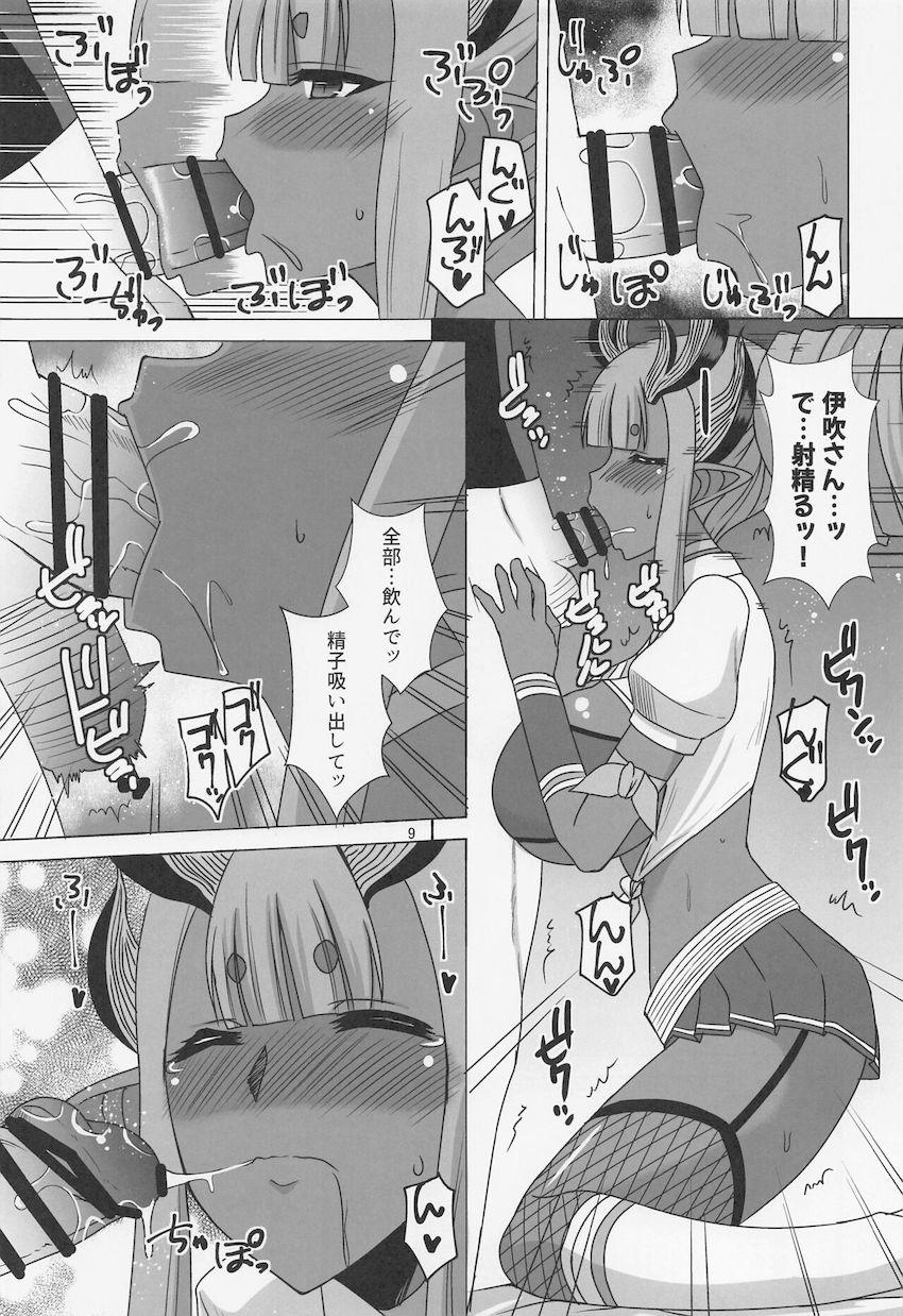 ビキビキ催淫デカチンポの媚薬ザーメンごっくんしちゃった伊吹童子が感度倍になってアヘアヘ中出しせっくす！ <> 008