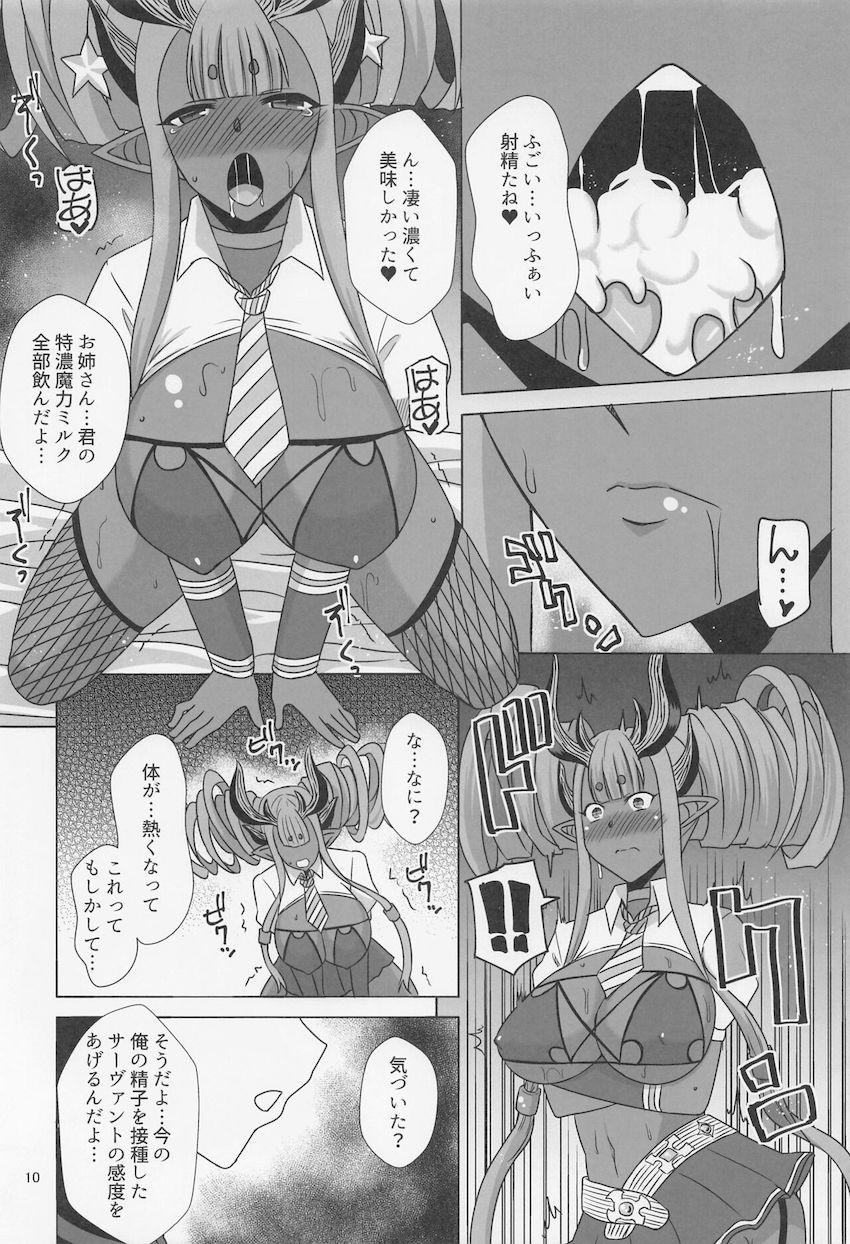 ビキビキ催淫デカチンポの媚薬ザーメンごっくんしちゃった伊吹童子が感度倍になってアヘアヘ中出しせっくす！ <> 009