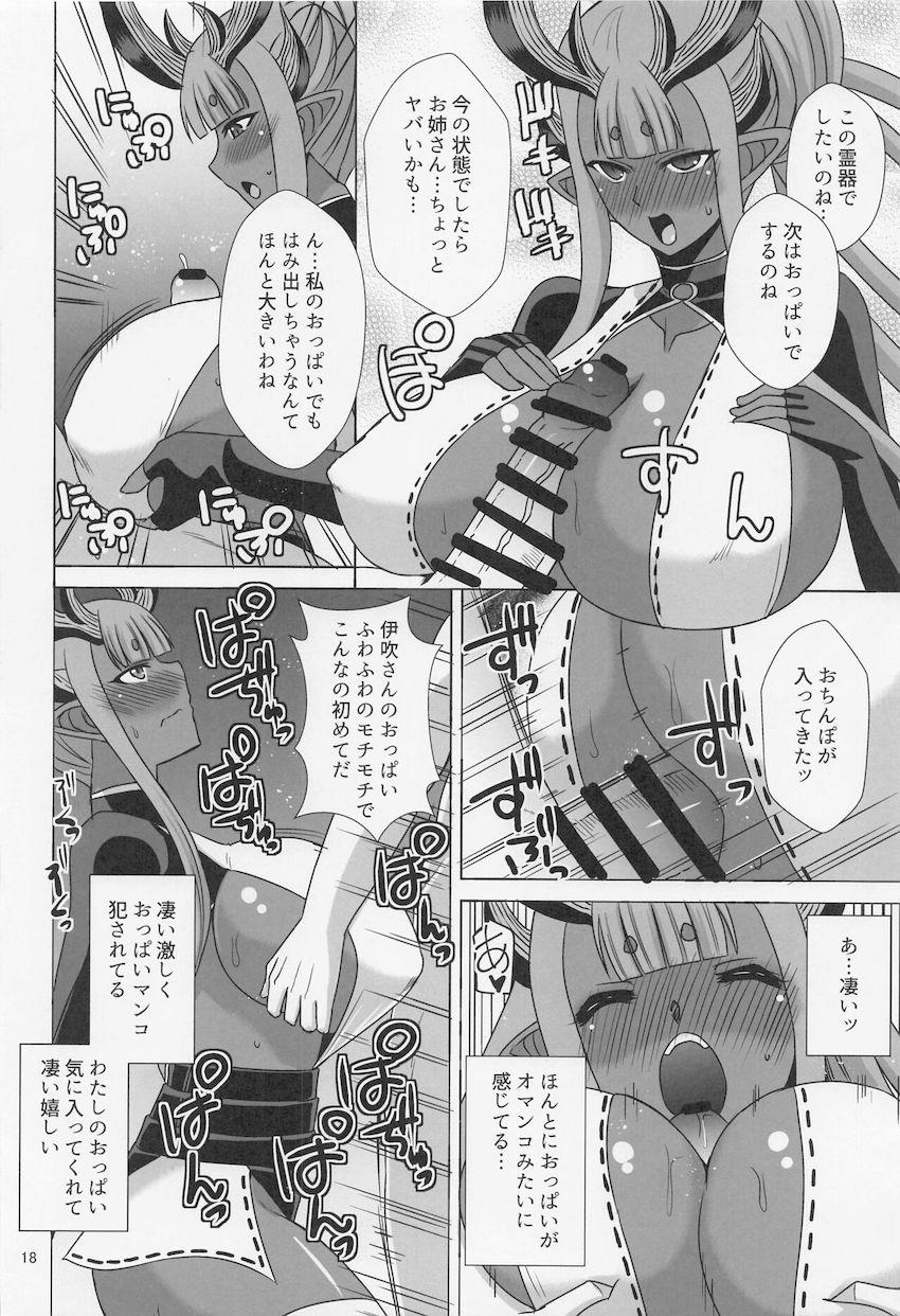 ビキビキ催淫デカチンポの媚薬ザーメンごっくんしちゃった伊吹童子が感度倍になってアヘアヘ中出しせっくす！ <> 017