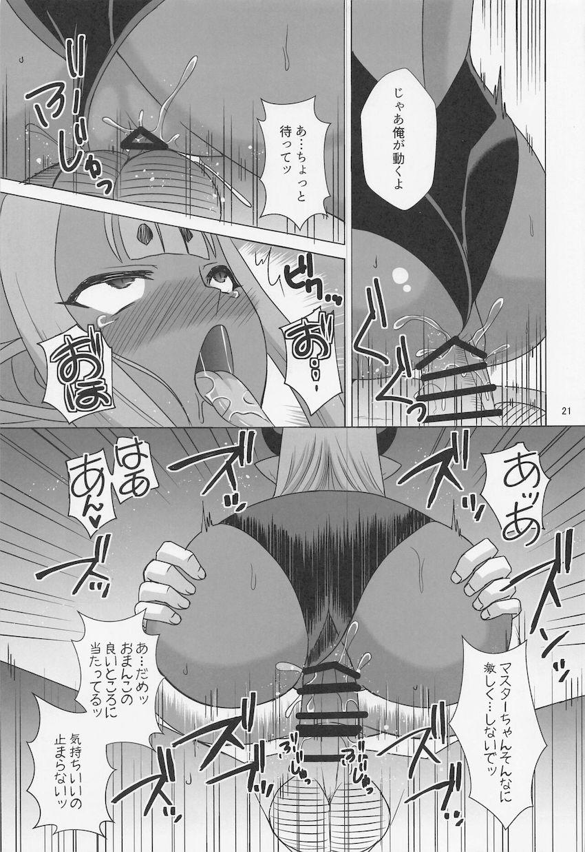 ビキビキ催淫デカチンポの媚薬ザーメンごっくんしちゃった伊吹童子が感度倍になってアヘアヘ中出しせっくす！ <> 020