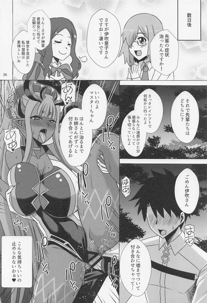 ビキビキ催淫デカチンポの媚薬ザーメンごっくんしちゃった伊吹童子が感度倍になってアヘアヘ中出しせっくす！ <> 025