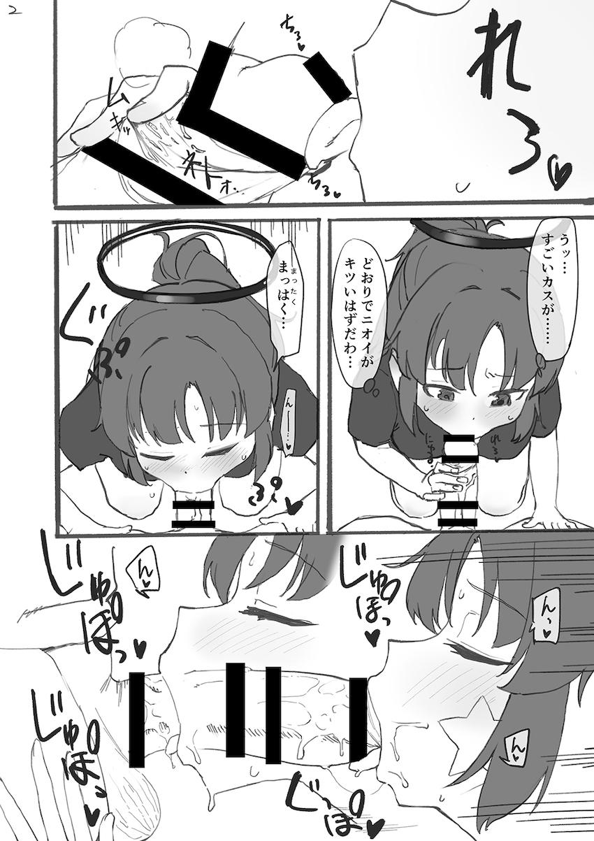 ユウカのムチムチブルマ尻を堪能しながら69フェラで抜いてもらう本 <> 002