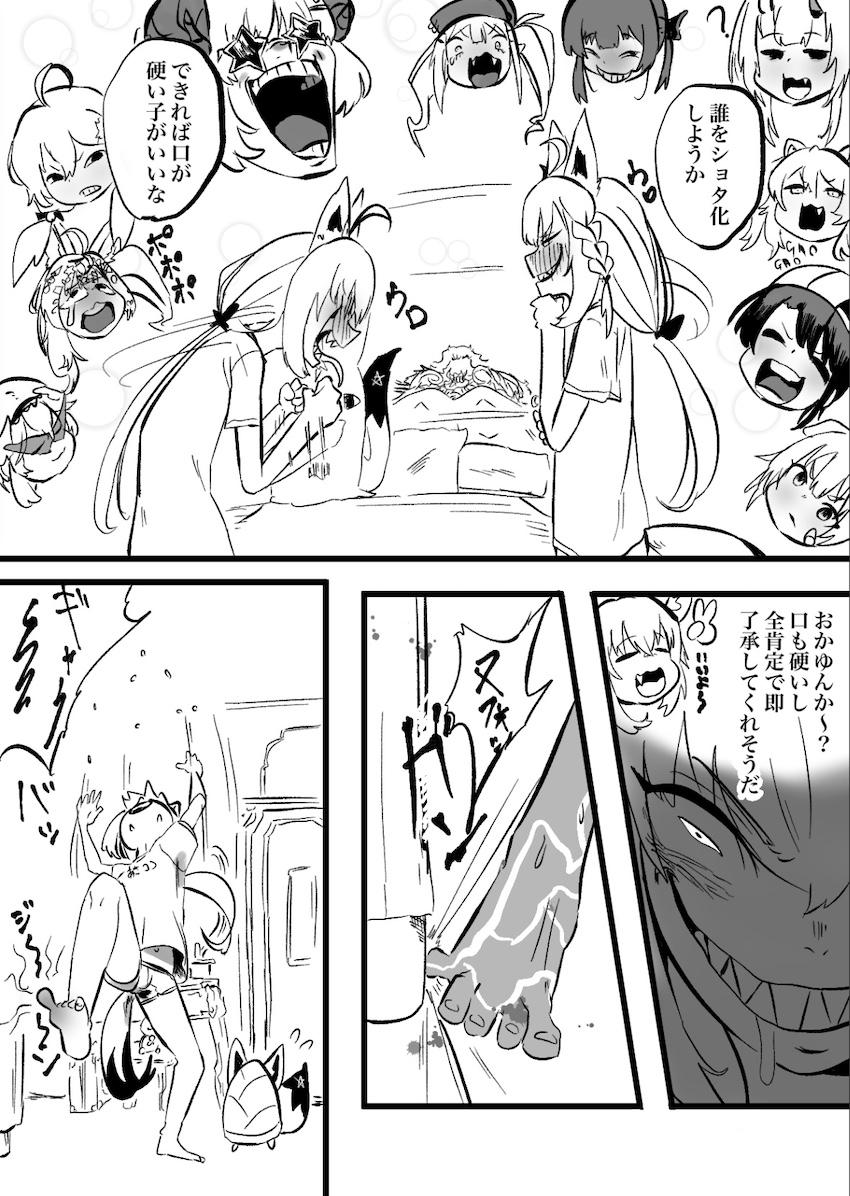 ショタ化してしまったフブキのザーメン臭を嗅いで発情したミオ。夜這い逆睡姦でショタザーメン搾り取る！ <> 003