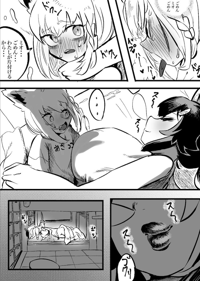 ショタ化してしまったフブキのザーメン臭を嗅いで発情したミオ。夜這い逆睡姦でショタザーメン搾り取る！ <> 011