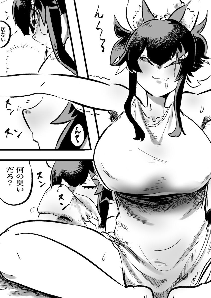 ショタ化してしまったフブキのザーメン臭を嗅いで発情したミオ。夜這い逆睡姦でショタザーメン搾り取る！ <> 012