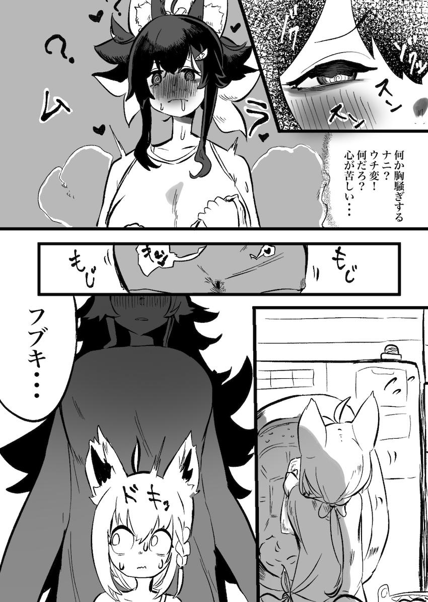 ショタ化してしまったフブキのザーメン臭を嗅いで発情したミオ。夜這い逆睡姦でショタザーメン搾り取る！ <> 013