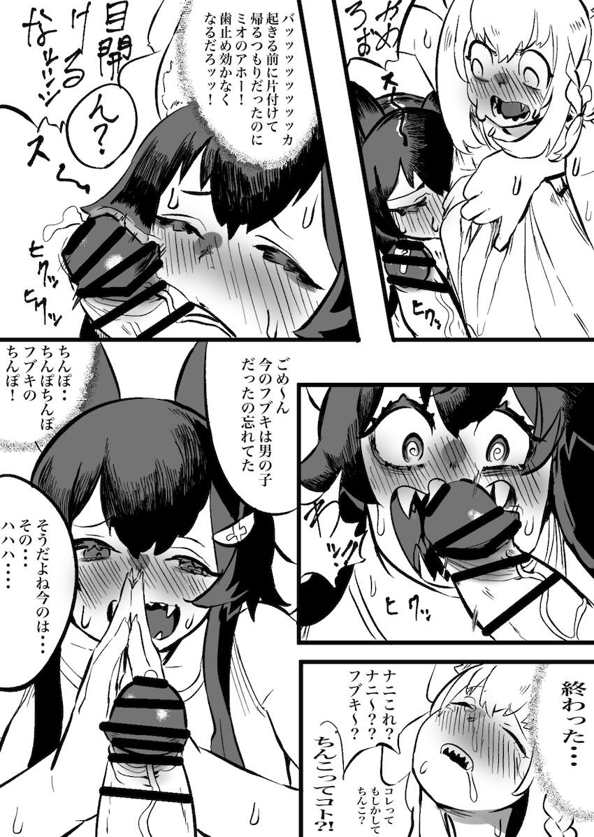 ショタ化してしまったフブキのザーメン臭を嗅いで発情したミオ。夜這い逆睡姦でショタザーメン搾り取る！ <> 015