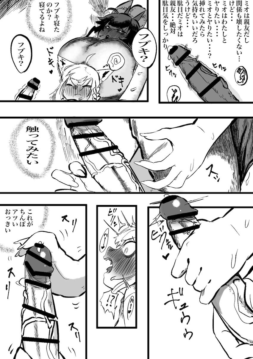 ショタ化してしまったフブキのザーメン臭を嗅いで発情したミオ。夜這い逆睡姦でショタザーメン搾り取る！ <> 017