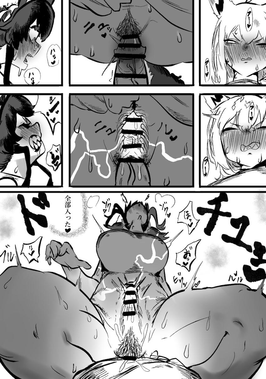 ショタ化してしまったフブキのザーメン臭を嗅いで発情したミオ。夜這い逆睡姦でショタザーメン搾り取る！ <> 020