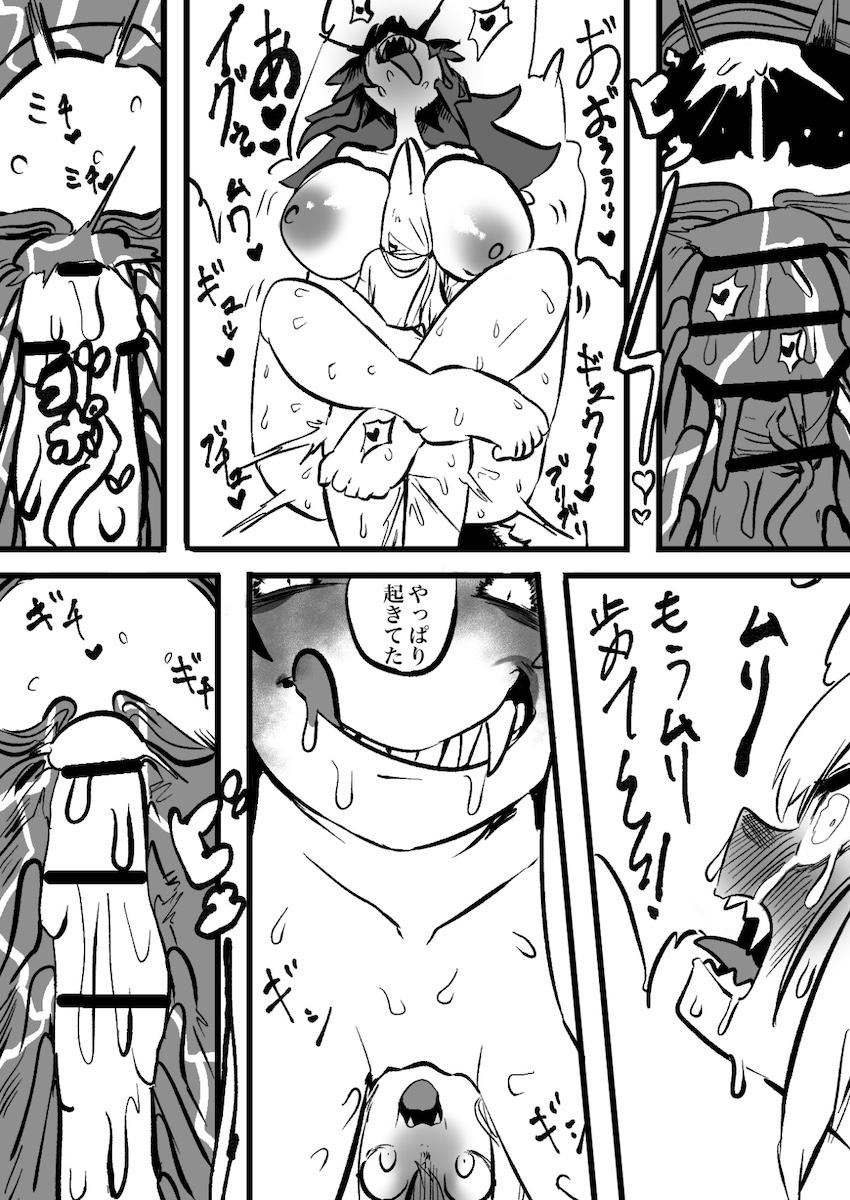 ショタ化してしまったフブキのザーメン臭を嗅いで発情したミオ。夜這い逆睡姦でショタザーメン搾り取る！ <> 028