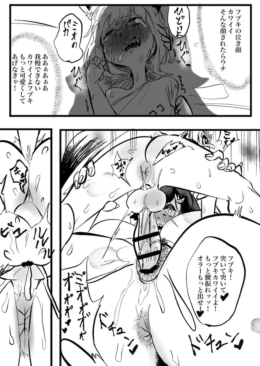 ショタ化してしまったフブキのザーメン臭を嗅いで発情したミオ。夜這い逆睡姦でショタザーメン搾り取る！ <> 029