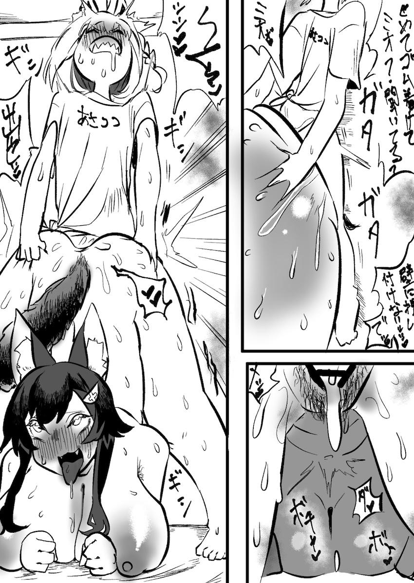 ショタ化してしまったフブキのザーメン臭を嗅いで発情したミオ。夜這い逆睡姦でショタザーメン搾り取る！ <> 030