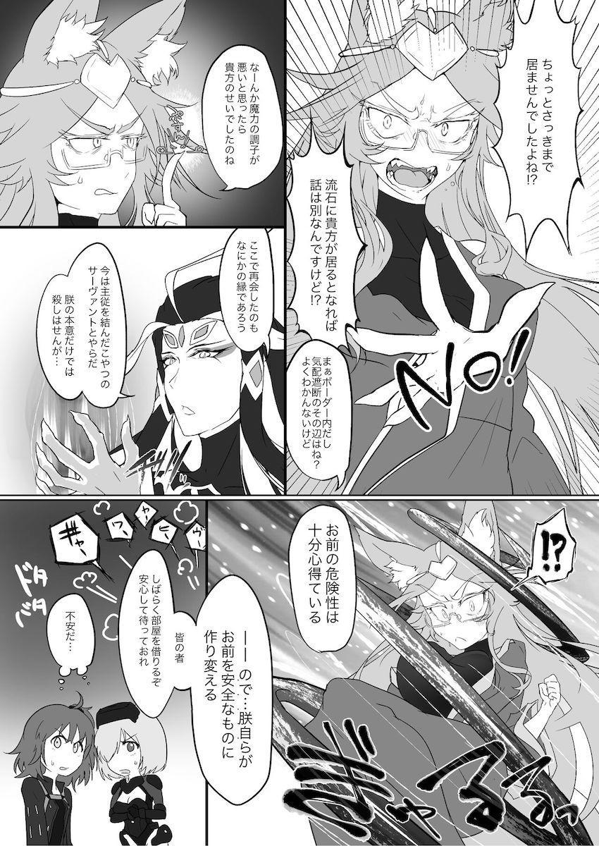 機械を使って子宮を直接弄り倒されるコヤンスカヤ！悶絶！ <> 005