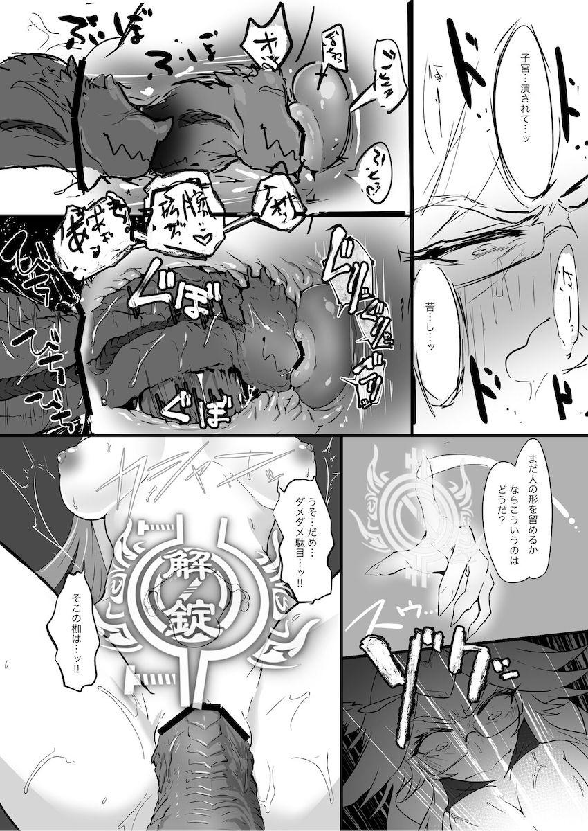 機械を使って子宮を直接弄り倒されるコヤンスカヤ！悶絶！ <> 014