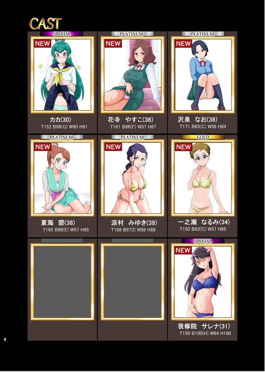 新人ママン、続々入店中！ <> 003
