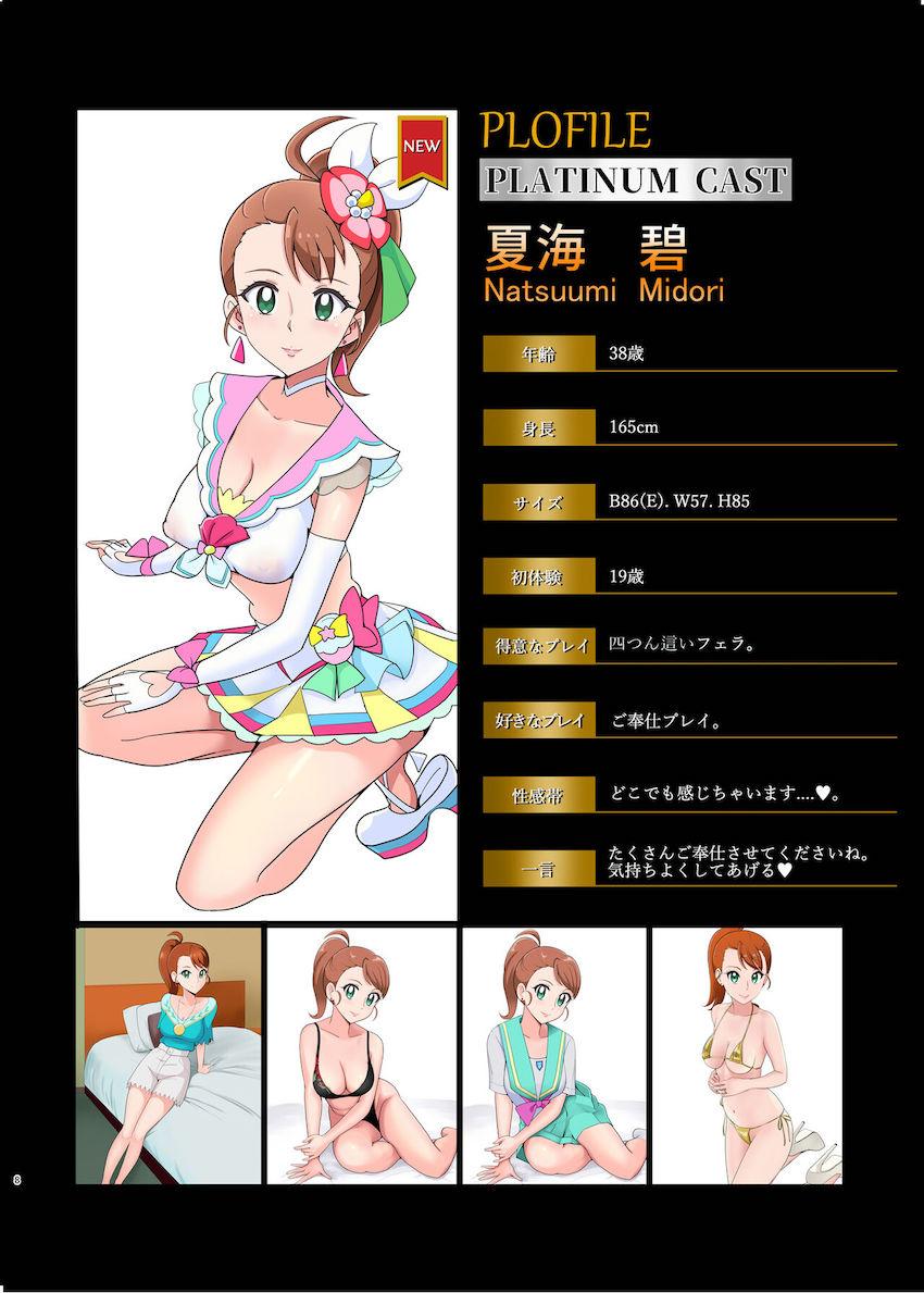 新人ママン、続々入店中！ <> 007