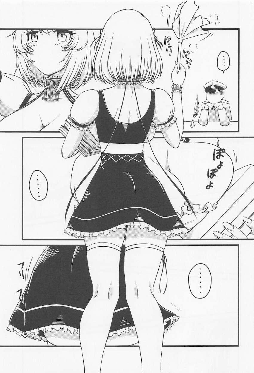 ムチムチエロボディで無自覚誘惑されて我慢の限界を迎えた誇らしきご主人様 <> 002