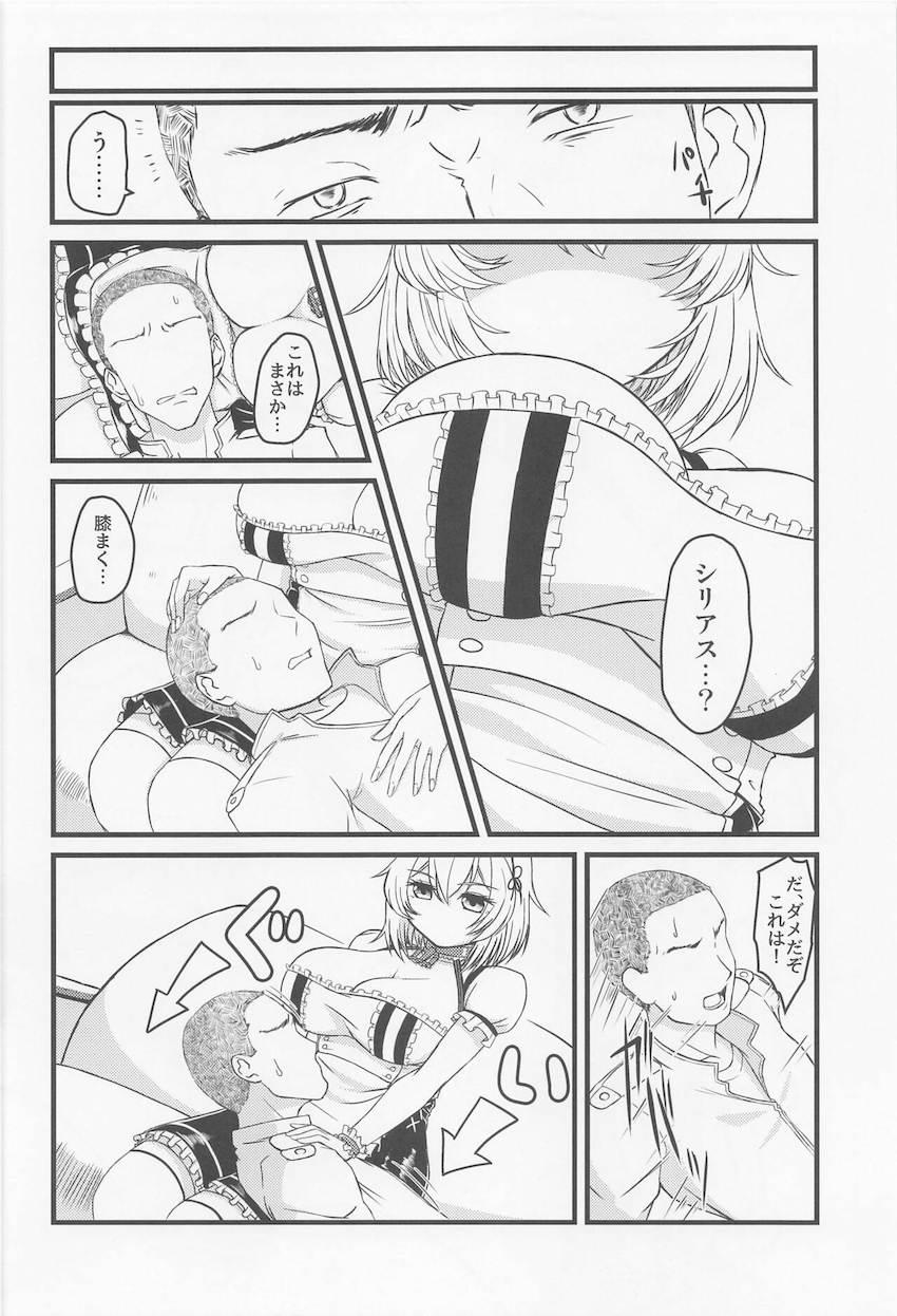 ムチムチエロボディで無自覚誘惑されて我慢の限界を迎えた誇らしきご主人様 <> 007
