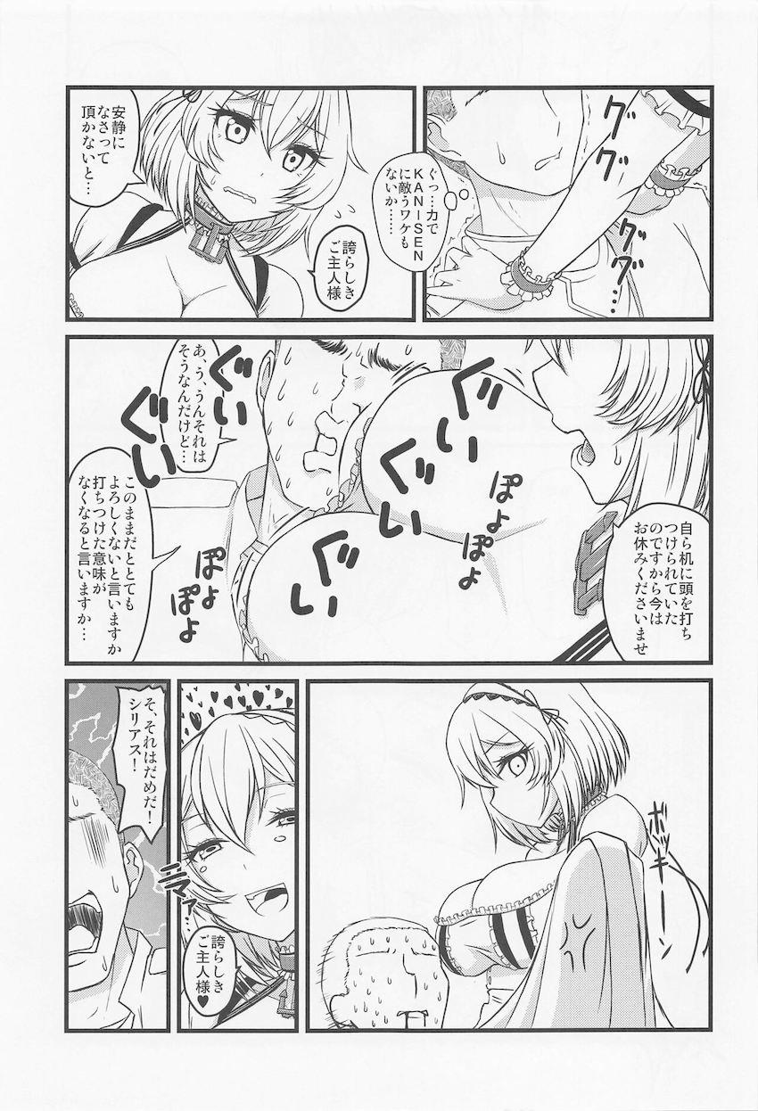 ムチムチエロボディで無自覚誘惑されて我慢の限界を迎えた誇らしきご主人様 <> 008