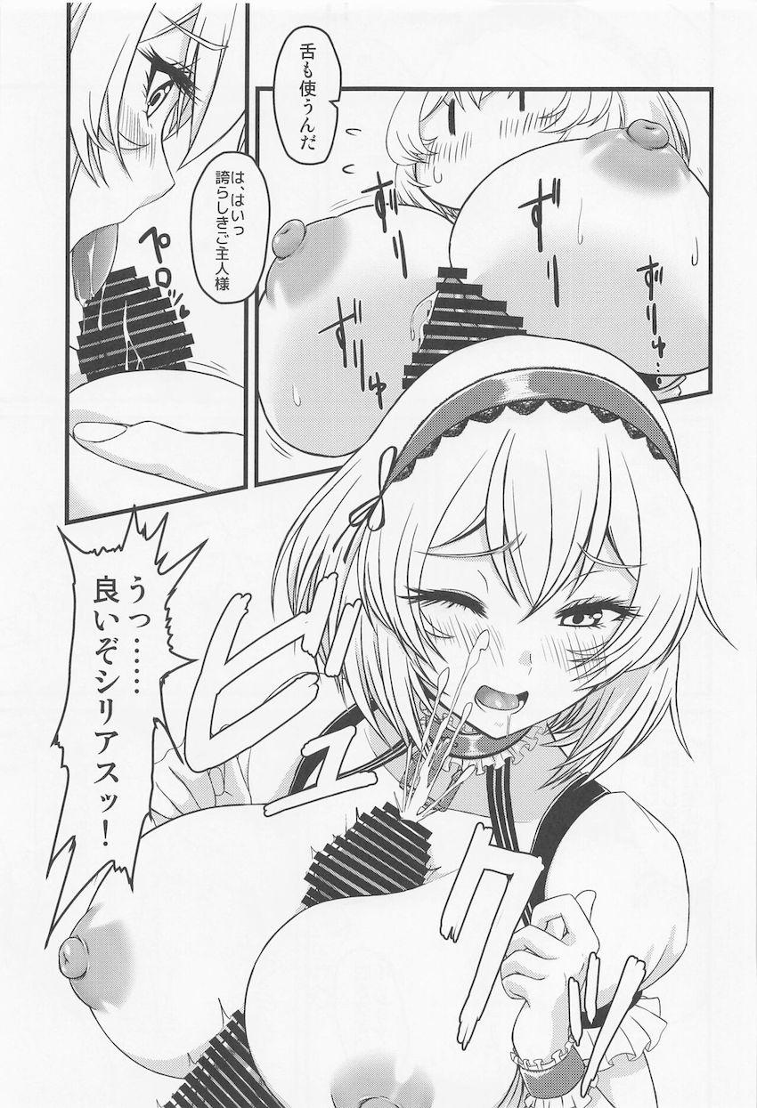 ムチムチエロボディで無自覚誘惑されて我慢の限界を迎えた誇らしきご主人様 <> 012