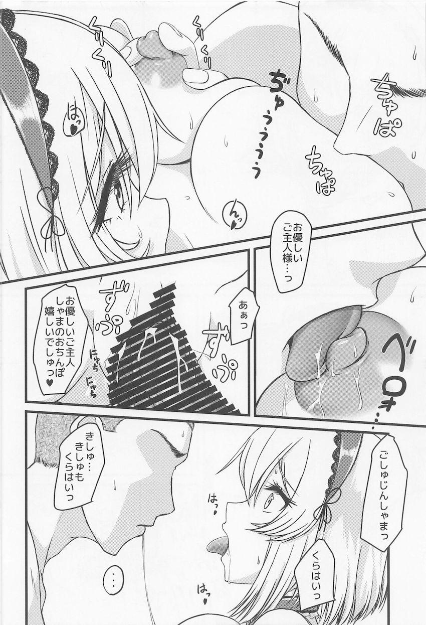 ムチムチエロボディで無自覚誘惑されて我慢の限界を迎えた誇らしきご主人様 <> 019